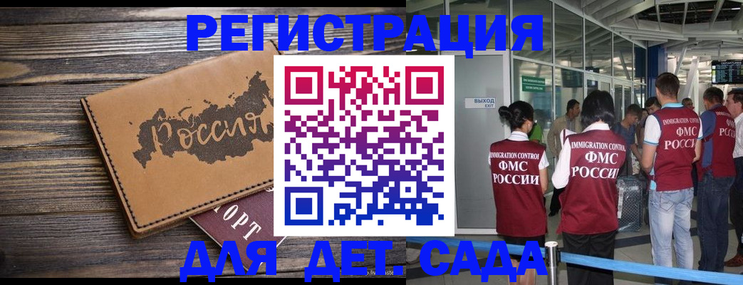 временная регистрация в Кировской области