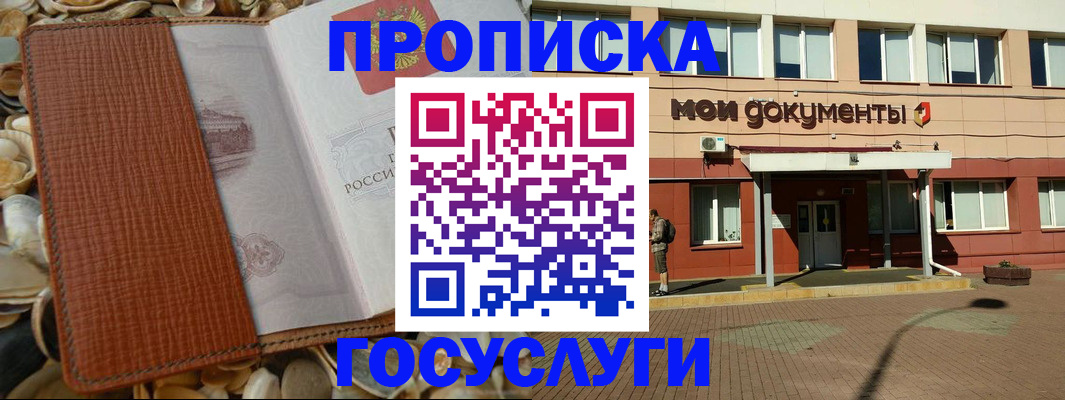 временная регистрация надежно в Кировской области